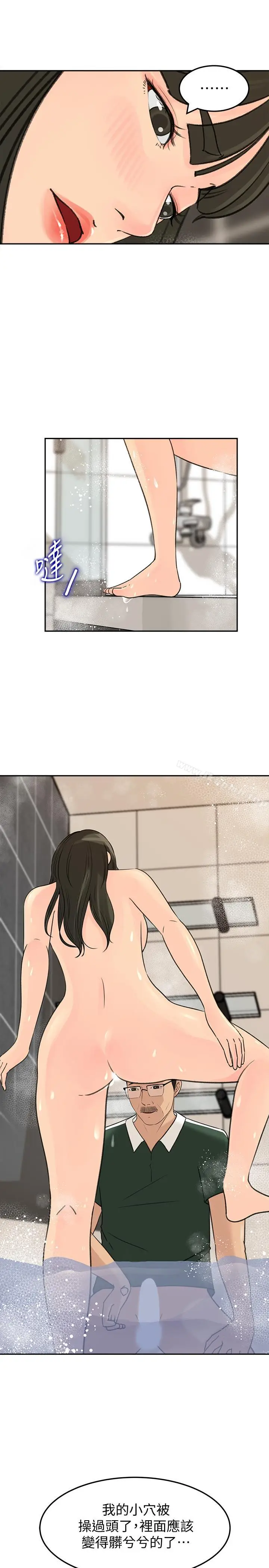 漫画《媳妇的诱惑》第40话第20张图