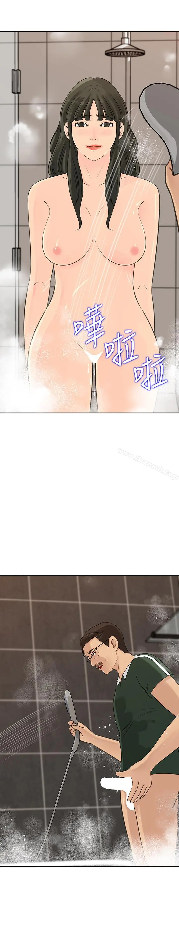 漫画《媳妇的诱惑》第40话第3张图
