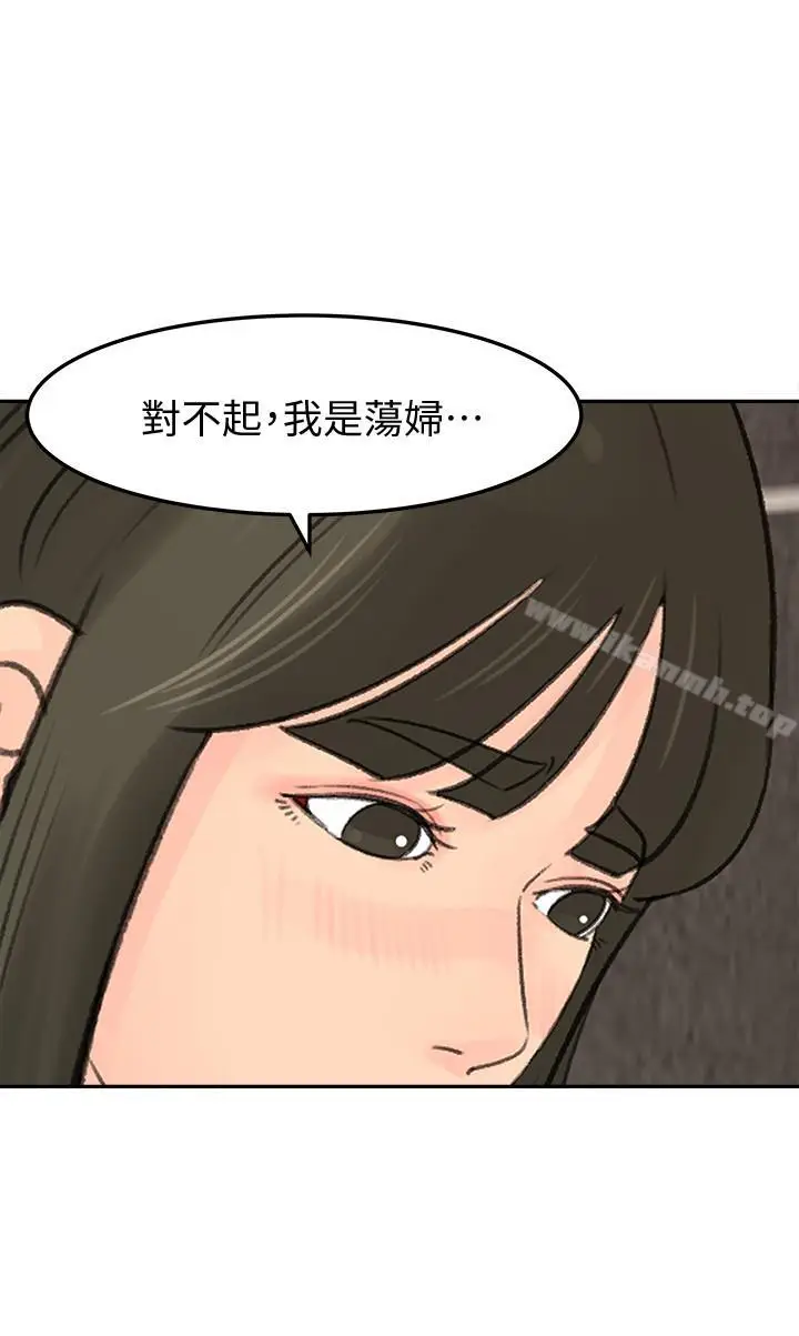 漫画《媳妇的诱惑》第40话第9张图
