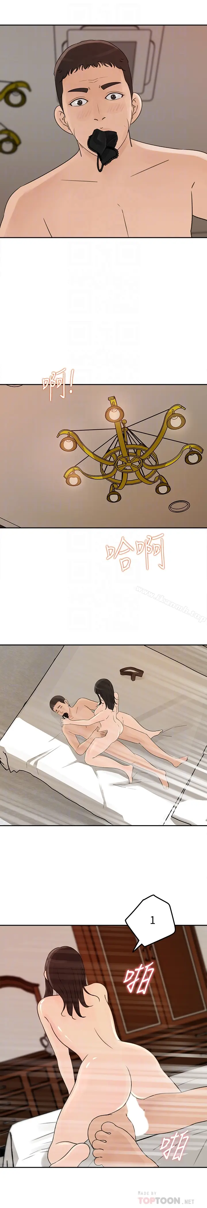 漫画《媳妇的诱惑》第38话第29张图