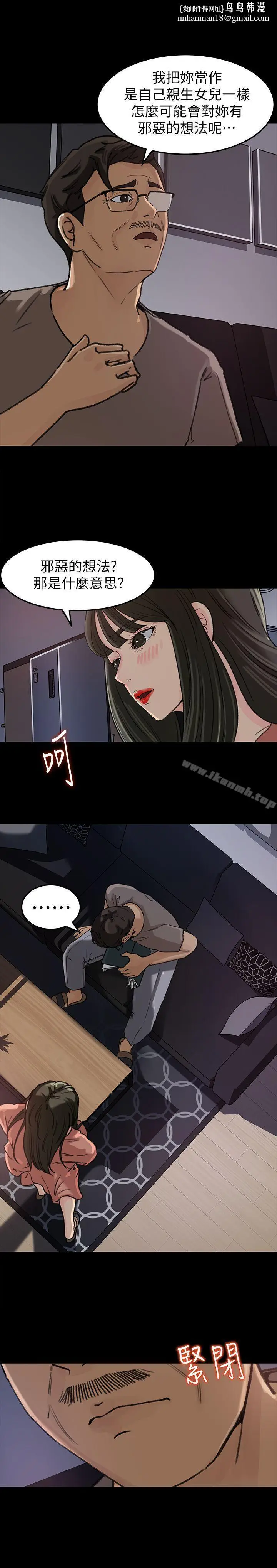 漫画《媳妇的诱惑》第5话第11张图