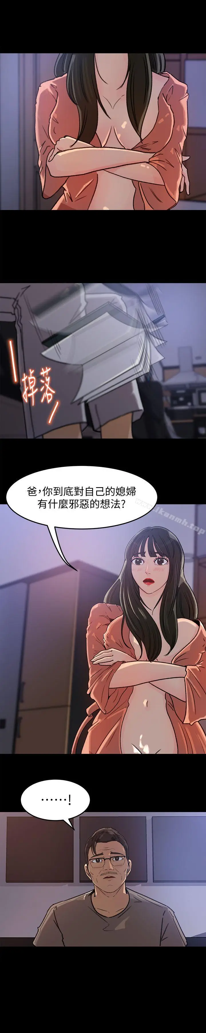 漫画《媳妇的诱惑》第5话第13张图