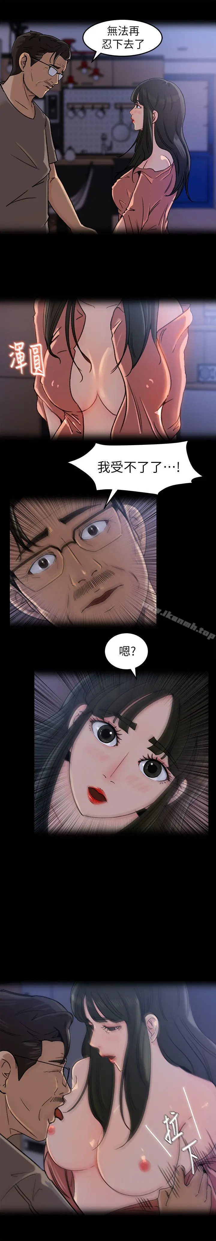 漫画《媳妇的诱惑》第5话第15张图