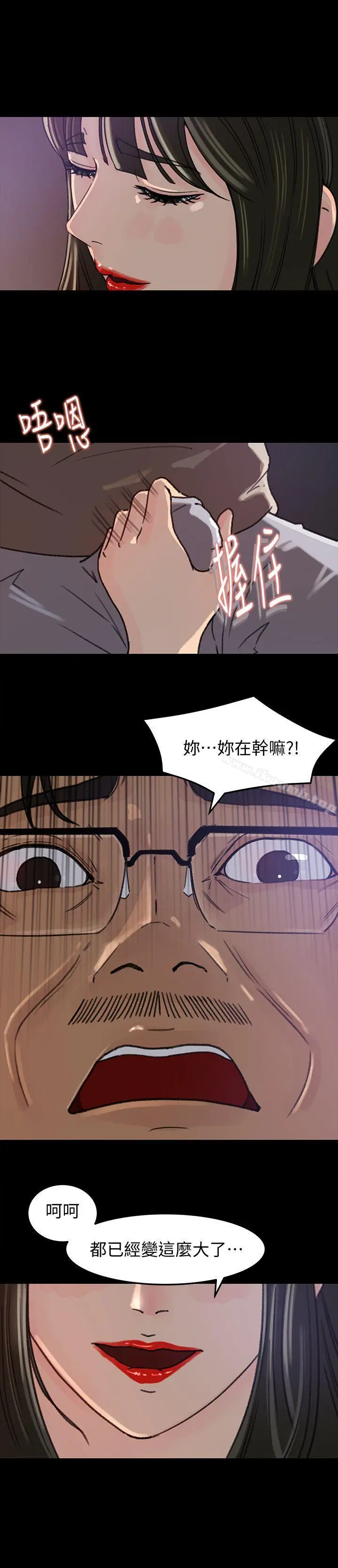 漫画《媳妇的诱惑》第5话第20张图