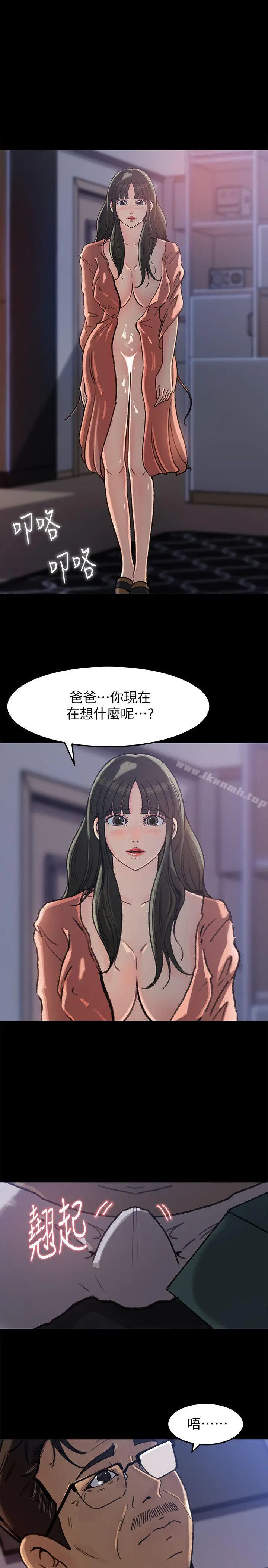 漫画《媳妇的诱惑》第5话第4张图