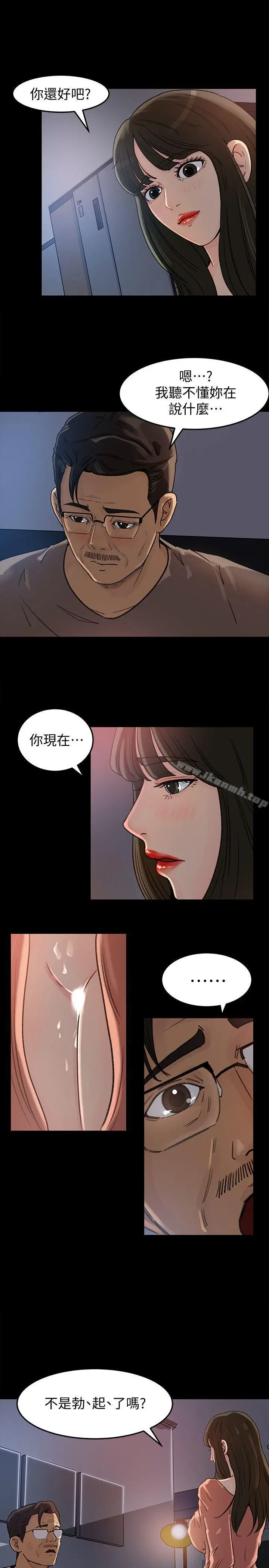 漫画《媳妇的诱惑》第5话第7张图