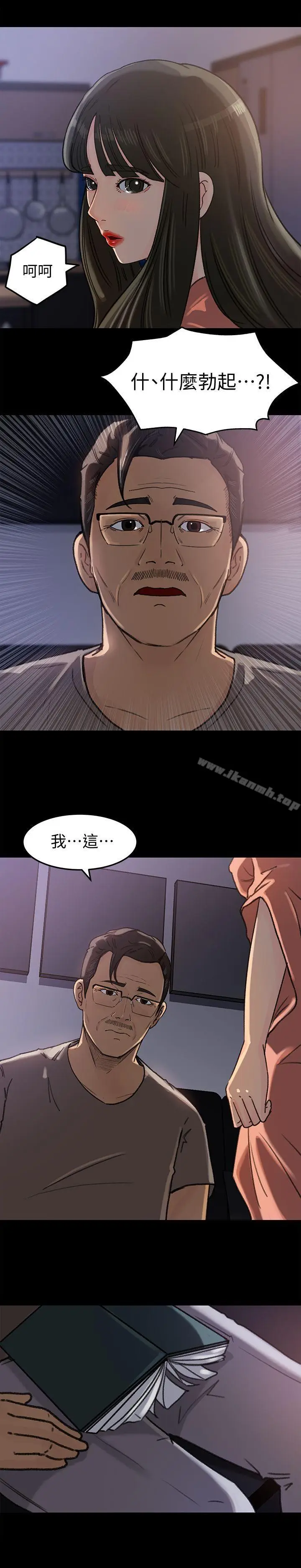 漫画《媳妇的诱惑》第5话第9张图