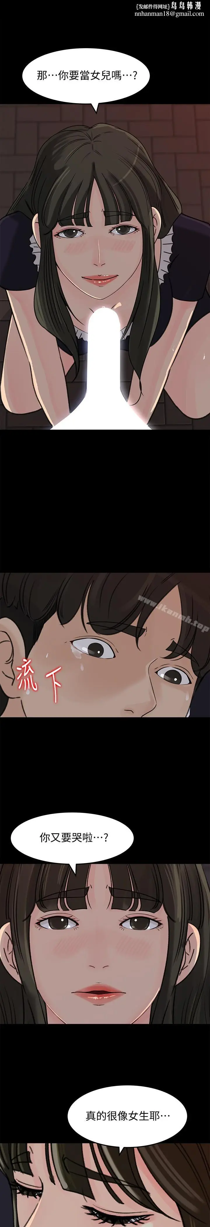 漫画《媳妇的诱惑》第34话第18张图
