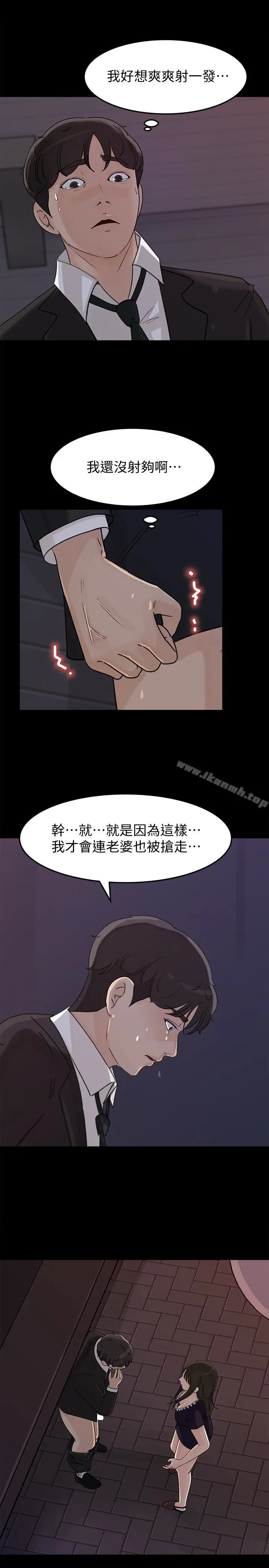 漫画《媳妇的诱惑》第34话第24张图
