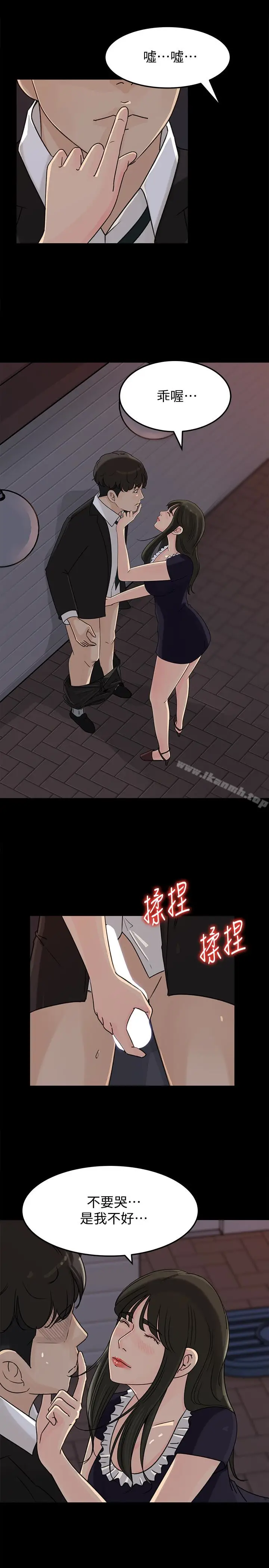 漫画《媳妇的诱惑》第34话第26张图