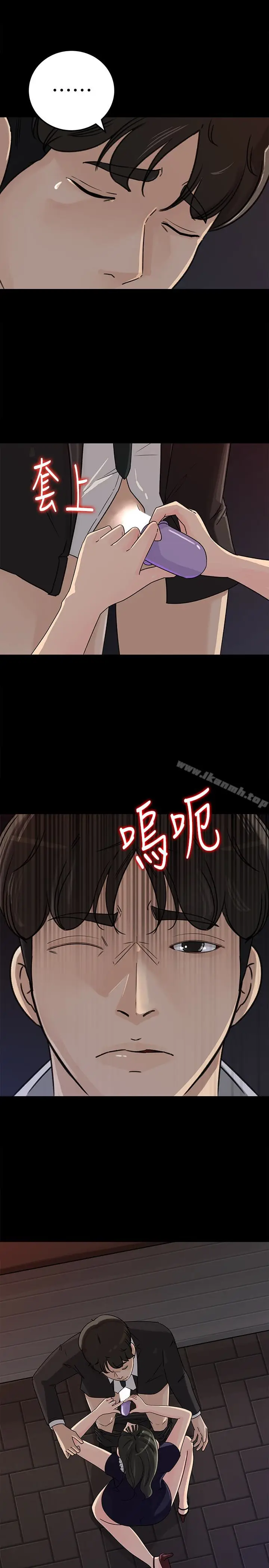 漫画《媳妇的诱惑》第34话第32张图