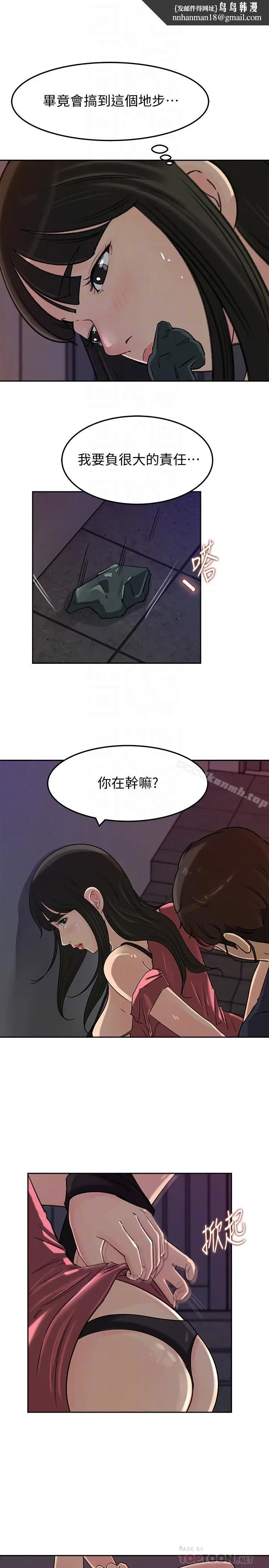漫画《媳妇的诱惑》第46话第16张图