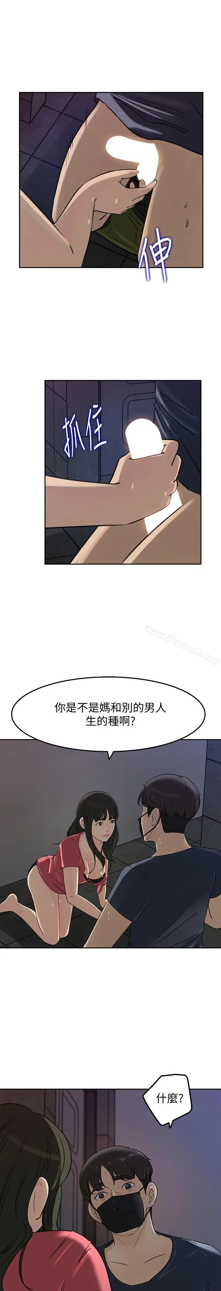 漫画《媳妇的诱惑》第46话第28张图