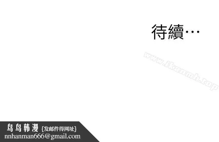 漫画《媳妇的诱惑》第46话第31张图