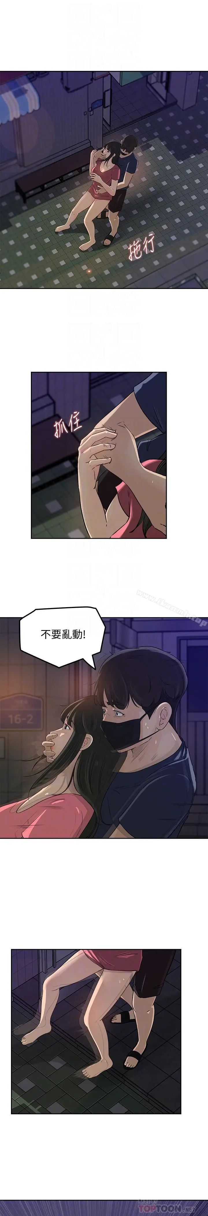 漫画《媳妇的诱惑》第46话第4张图
