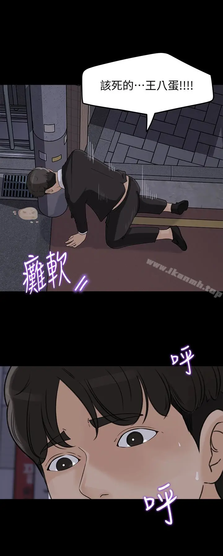 漫画《媳妇的诱惑》第32话第2张图