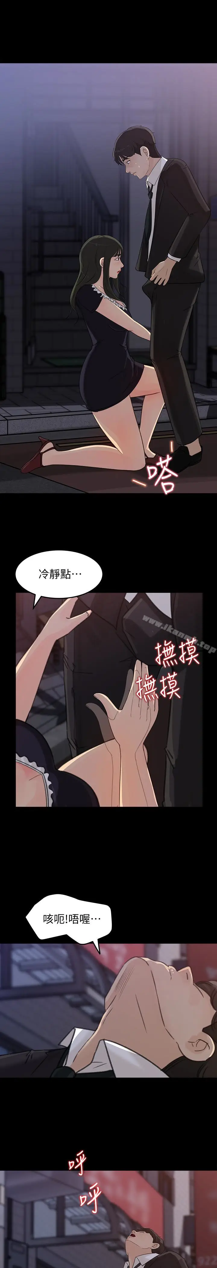 漫画《媳妇的诱惑》第32话第22张图