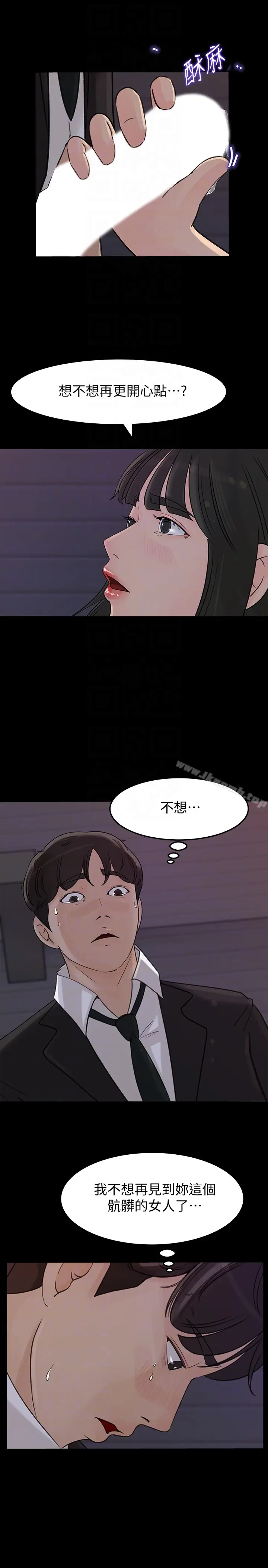 漫画《媳妇的诱惑》第32话第30张图