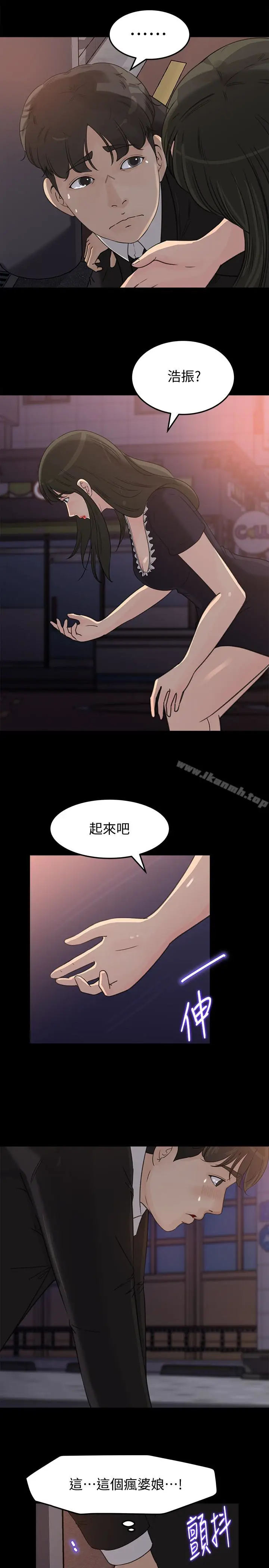 漫画《媳妇的诱惑》第32话第9张图