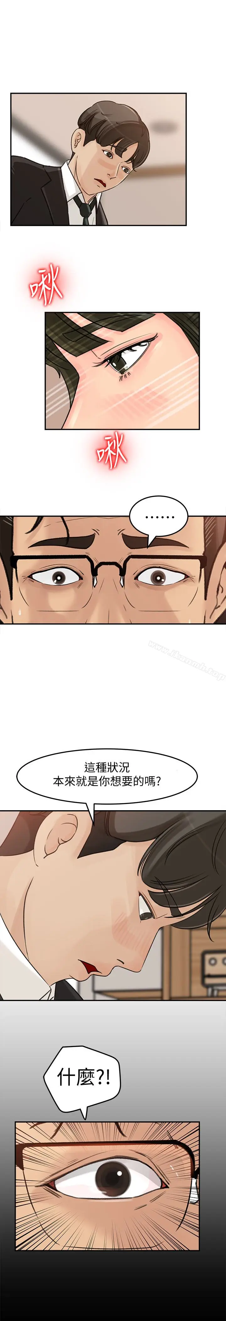 漫画《媳妇的诱惑》第30话第14张图