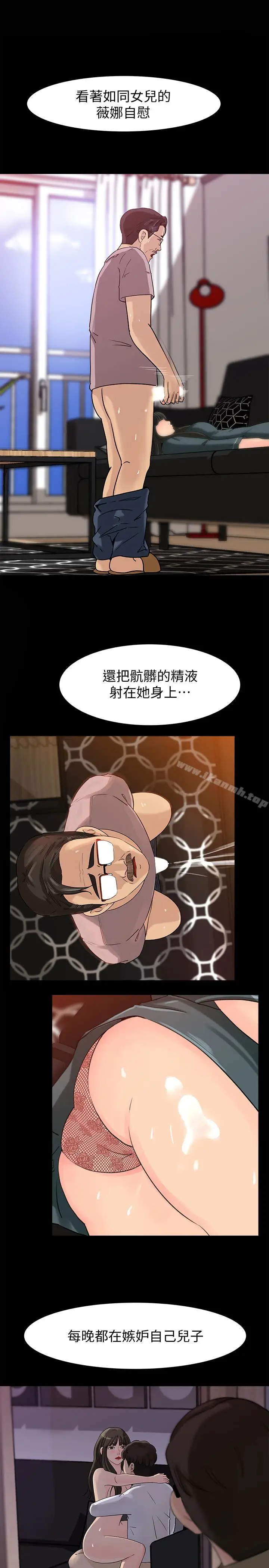 漫画《媳妇的诱惑》第30话第16张图