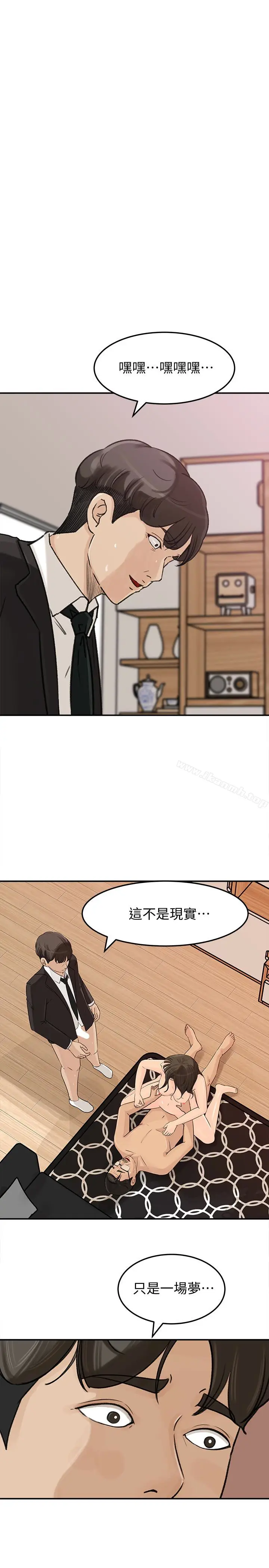 漫画《媳妇的诱惑》第30话第4张图