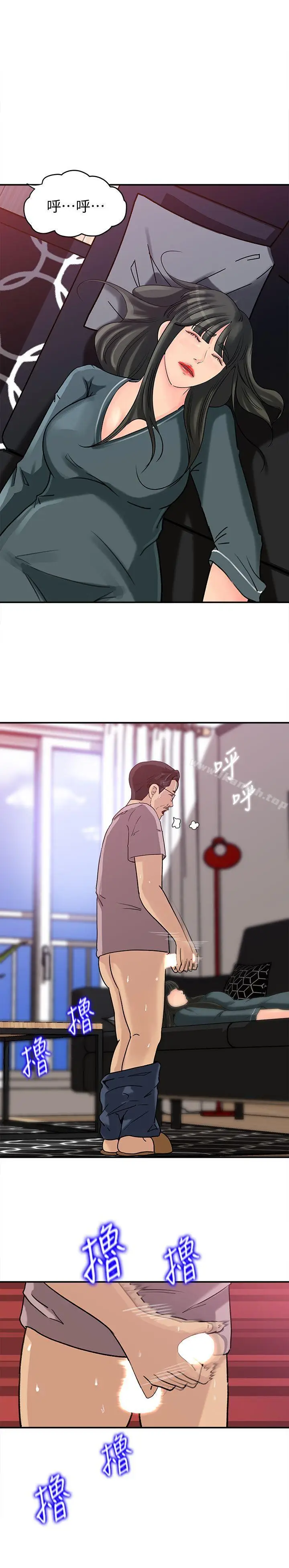 漫画《媳妇的诱惑》第13话第11张图
