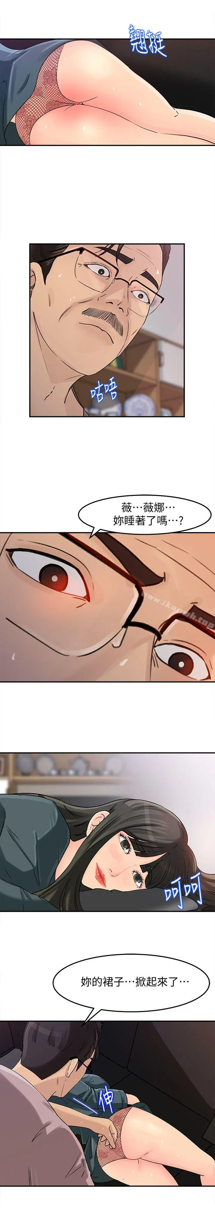 漫画《媳妇的诱惑》第13话第15张图