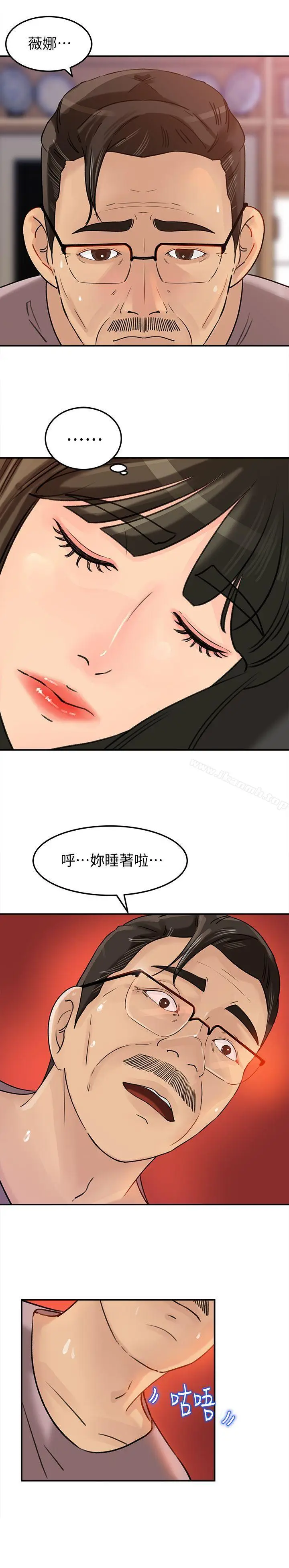 漫画《媳妇的诱惑》第13话第16张图