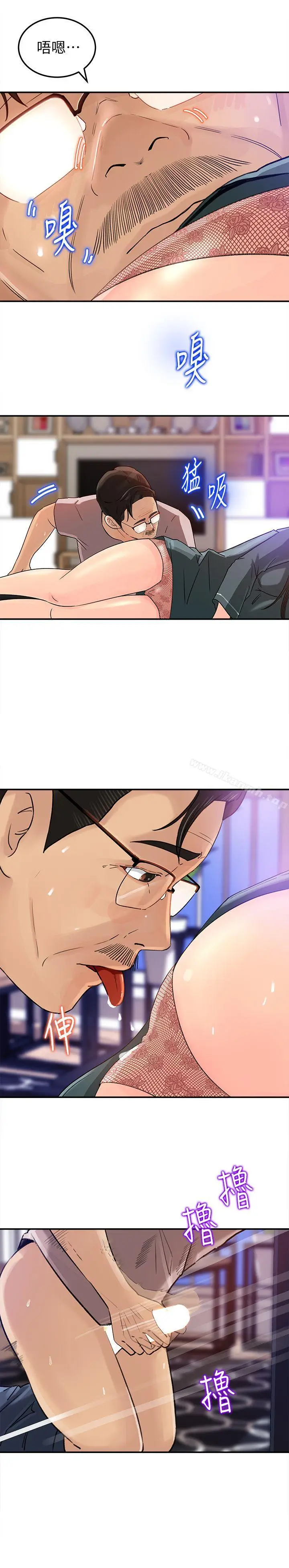 漫画《媳妇的诱惑》第13话第17张图