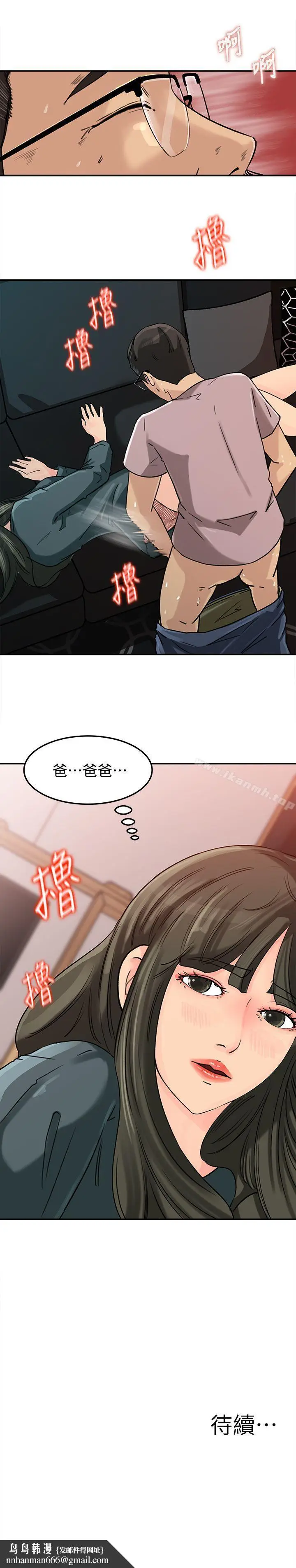 漫画《媳妇的诱惑》第13话第23张图