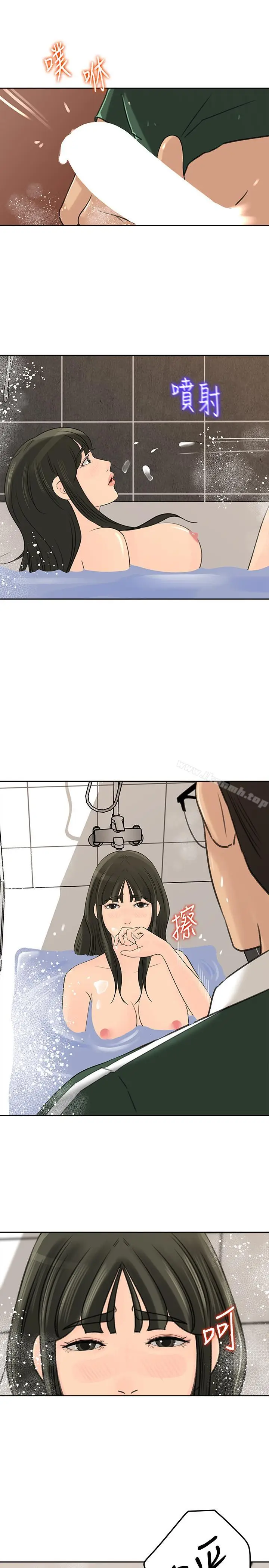漫画《媳妇的诱惑》第41话第10张图