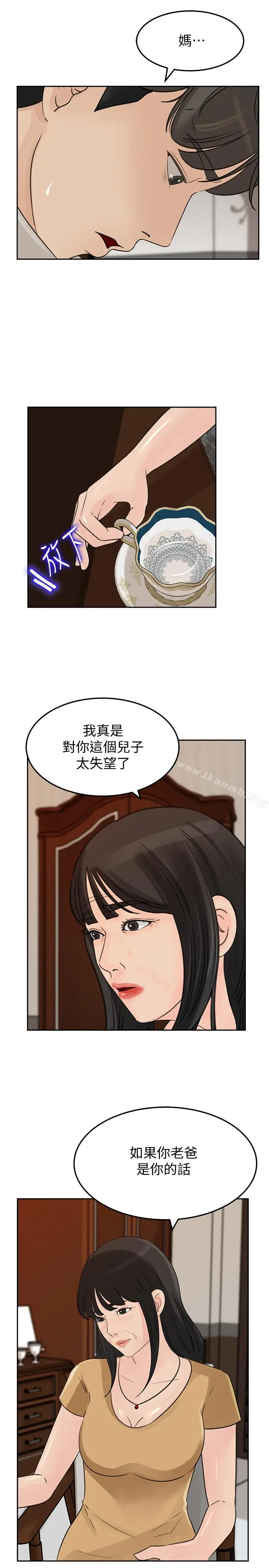 漫画《媳妇的诱惑》第41话第13张图