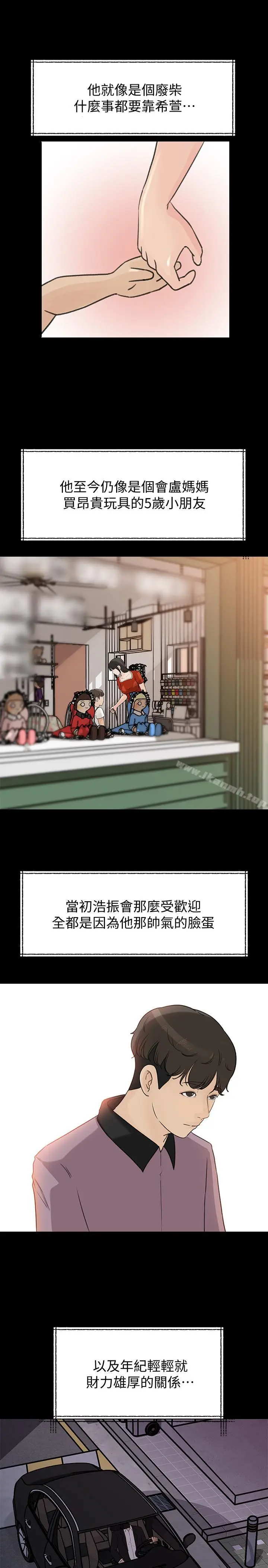 漫画《媳妇的诱惑》第41话第17张图