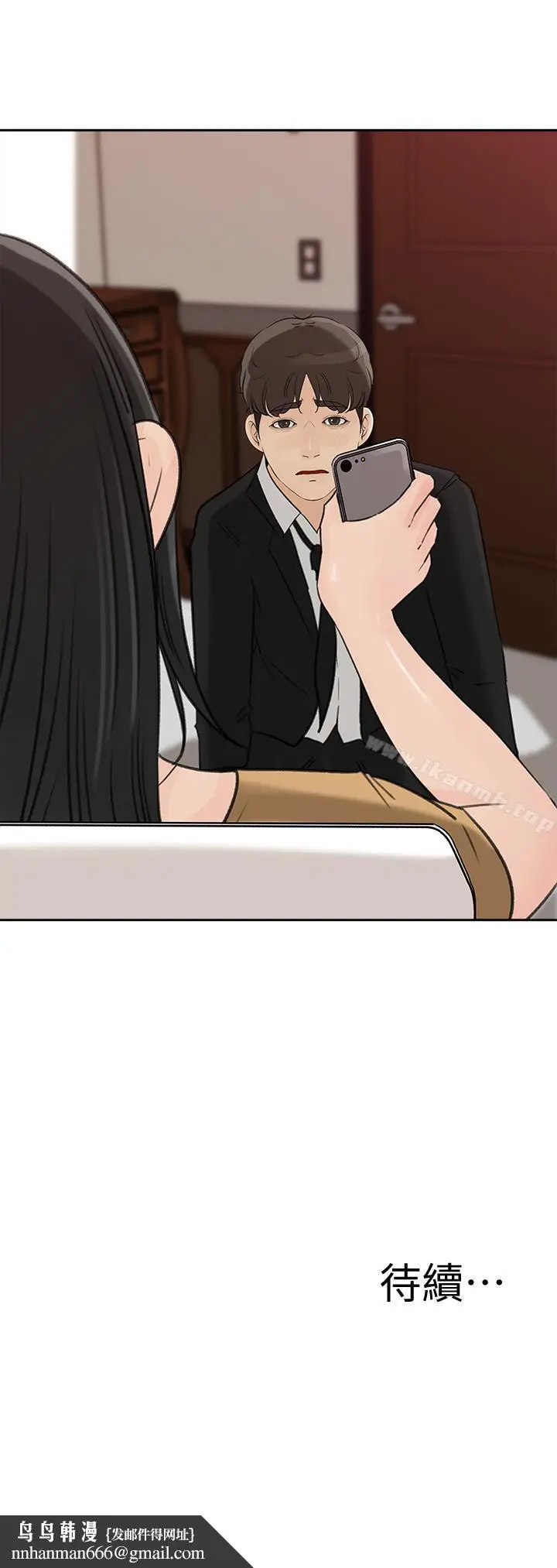 漫画《媳妇的诱惑》第41话第29张图