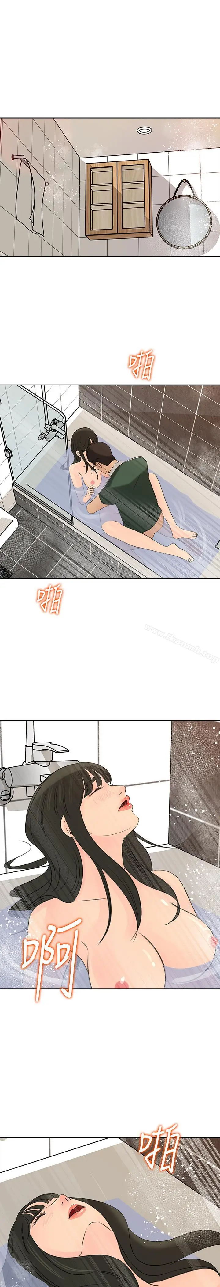 漫画《媳妇的诱惑》第41话第4张图