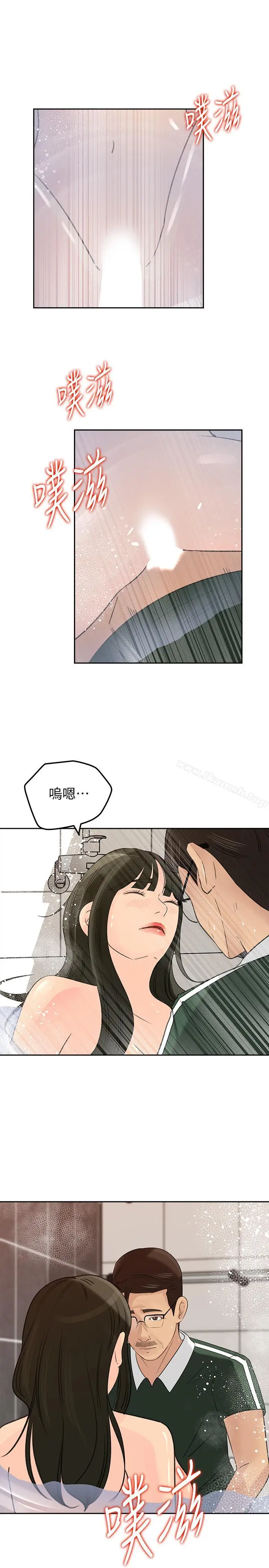 漫画《媳妇的诱惑》第41话第5张图