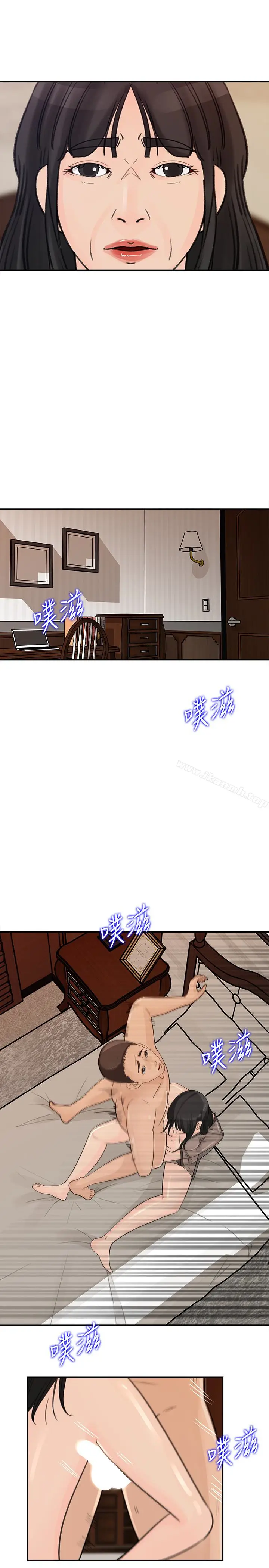 漫画《媳妇的诱惑》第27话第14张图