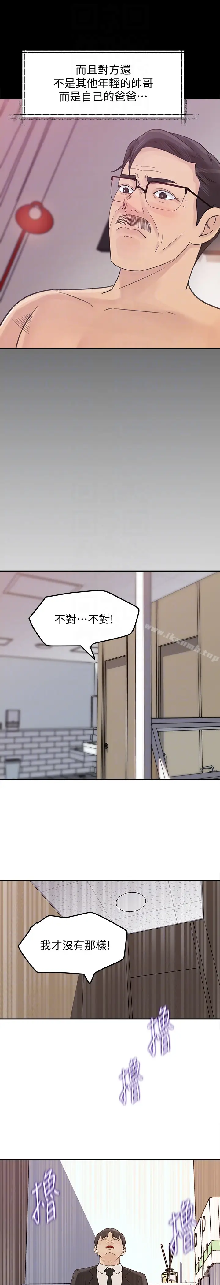 漫画《媳妇的诱惑》第27话第27张图