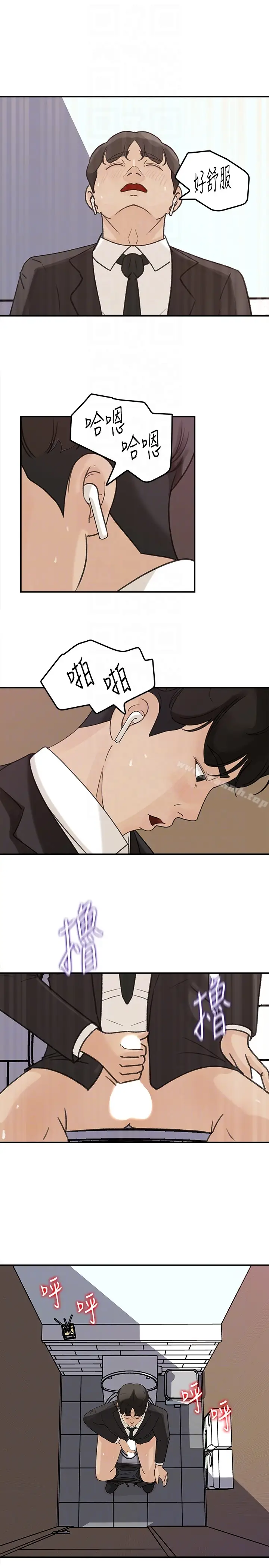 漫画《媳妇的诱惑》第27话第29张图