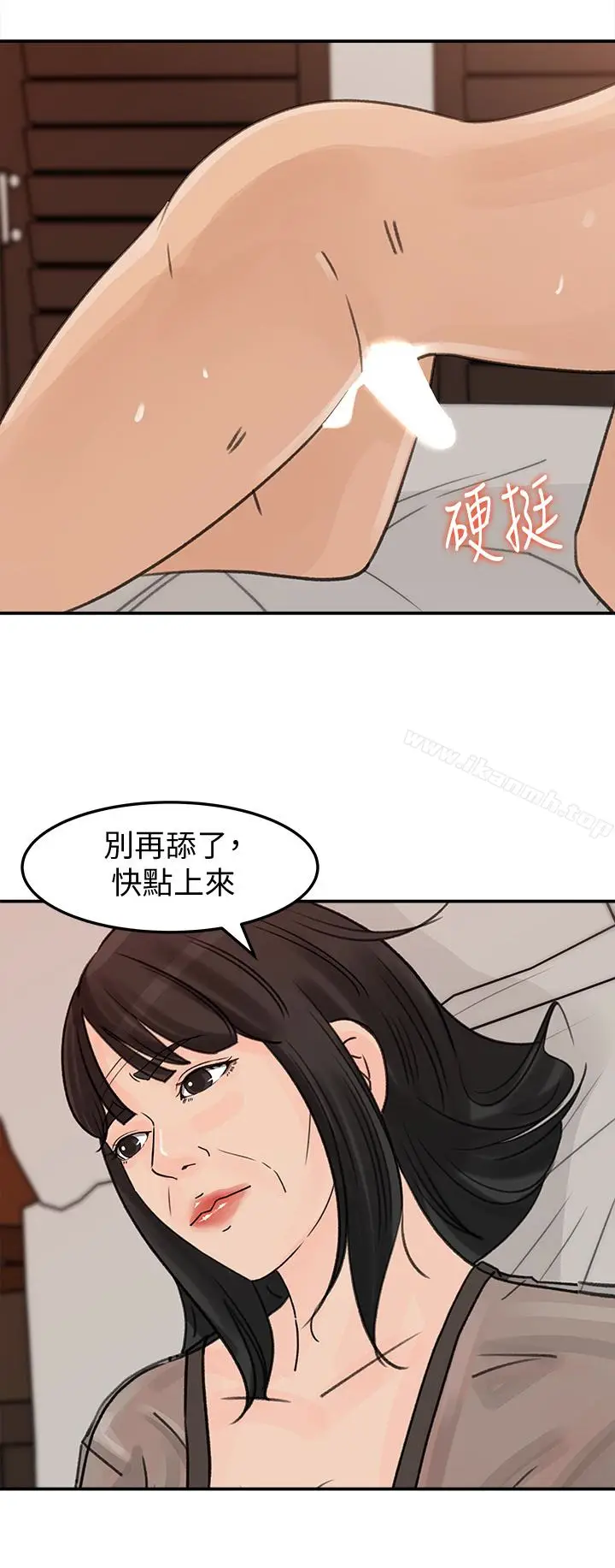 漫画《媳妇的诱惑》第27话第3张图