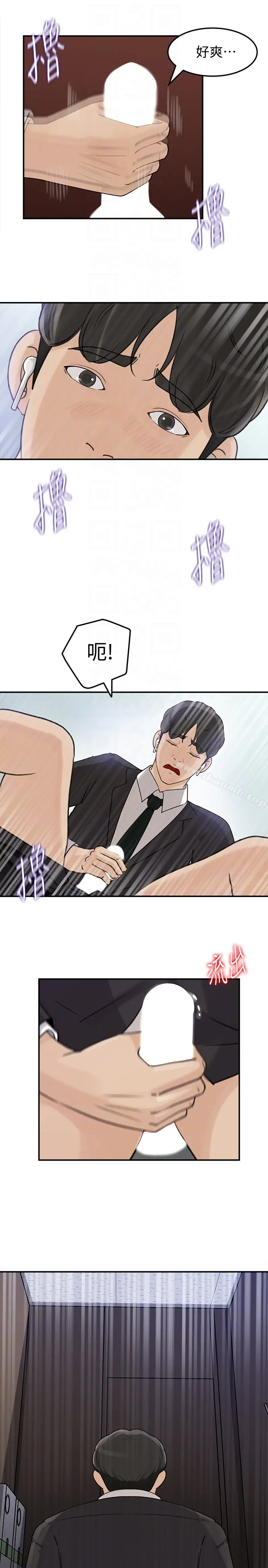 漫画《媳妇的诱惑》第27话第31张图