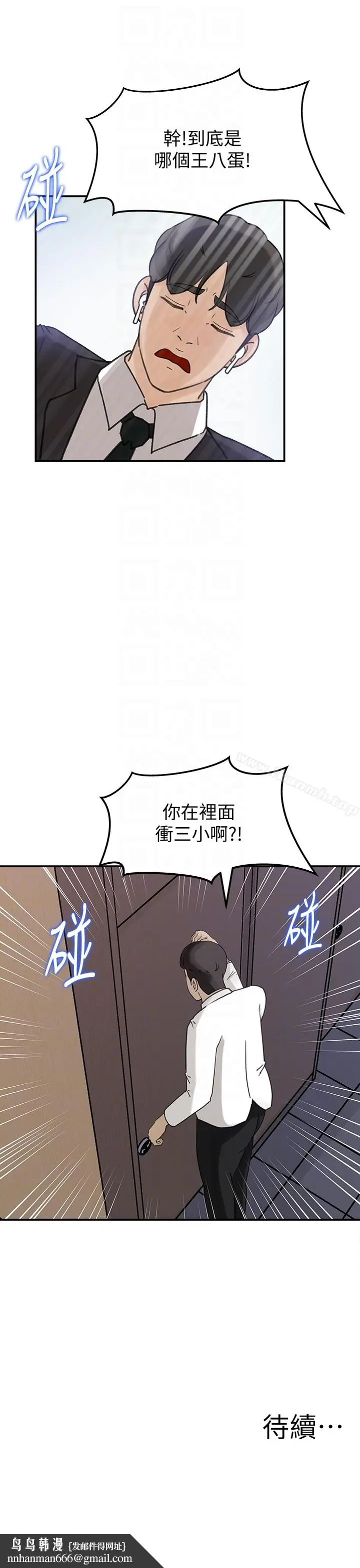 漫画《媳妇的诱惑》第27话第33张图