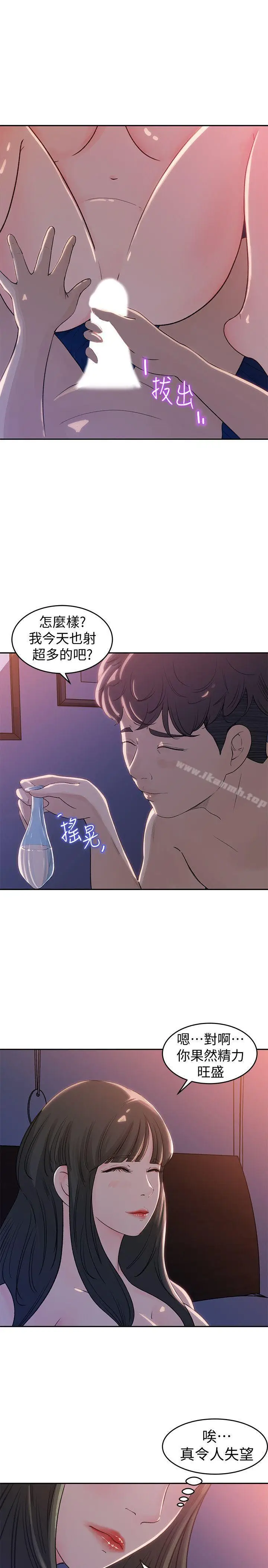 漫画《媳妇的诱惑》第1话第10张图