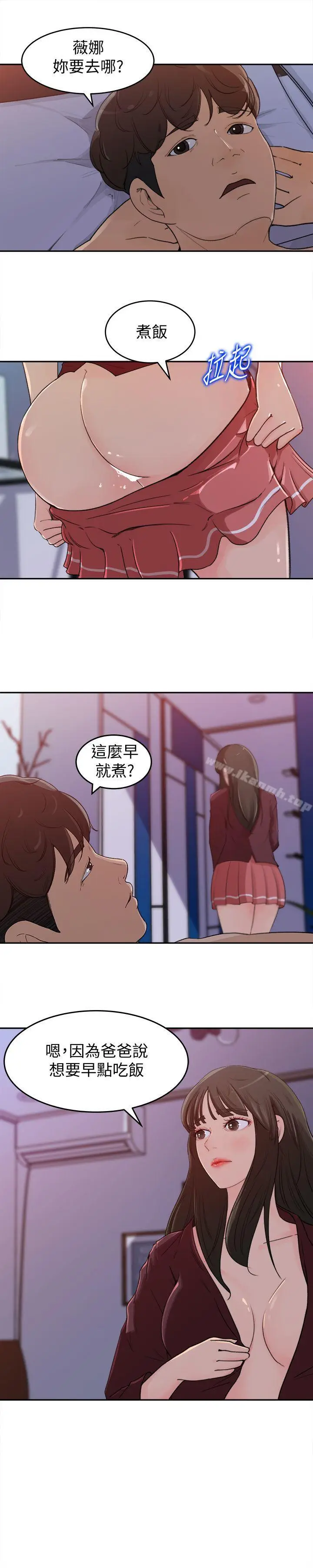 漫画《媳妇的诱惑》第1话第13张图
