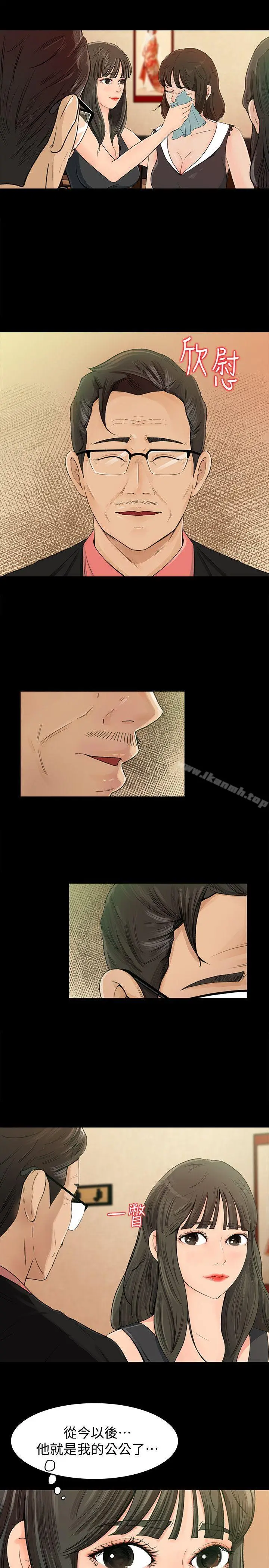 漫画《媳妇的诱惑》第1话第20张图