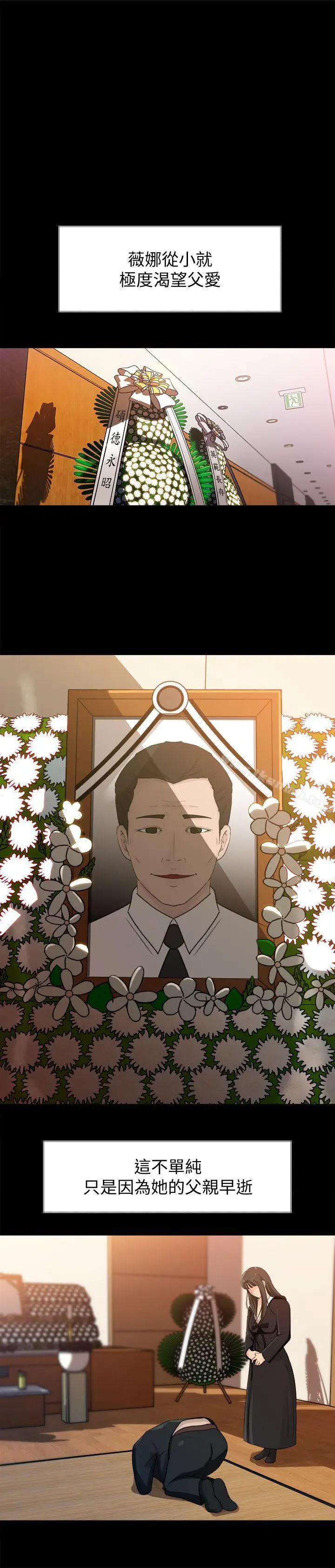 漫画《媳妇的诱惑》第1话第24张图