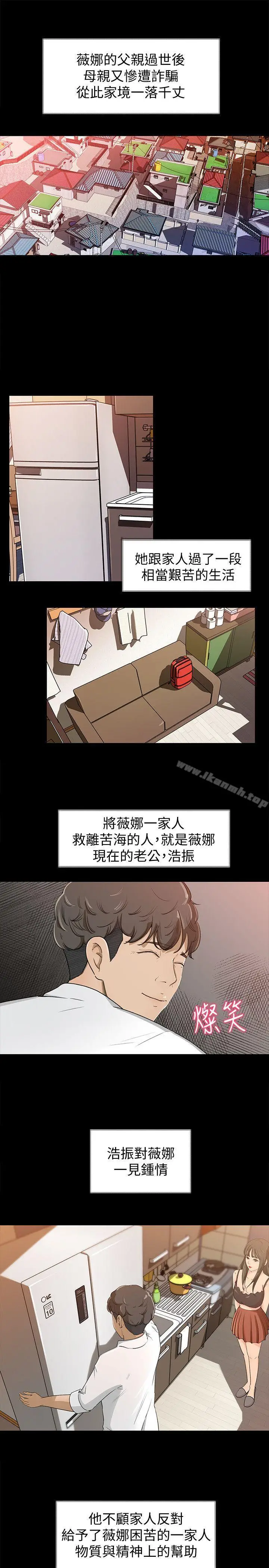 漫画《媳妇的诱惑》第1话第28张图