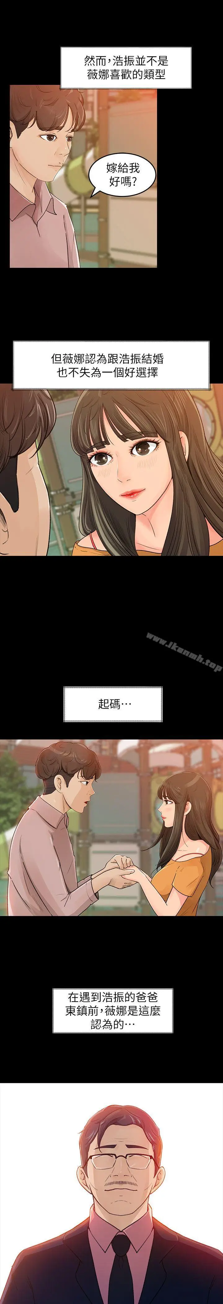 漫画《媳妇的诱惑》第1话第30张图