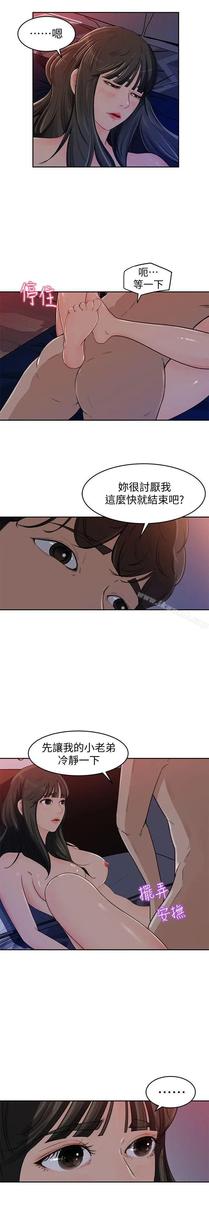 漫画《媳妇的诱惑》第1话第4张图
